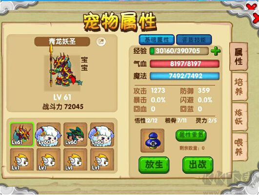 造梦西游ol