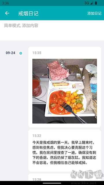 今日抽烟最新版
