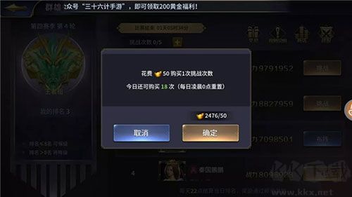 三十六计手