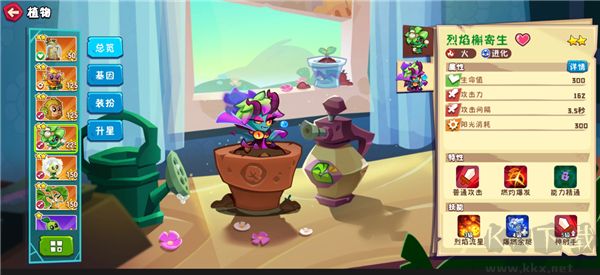 植物大战僵尸3国际版