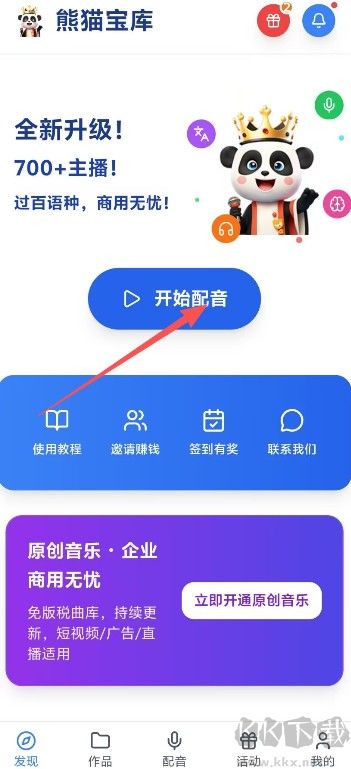 熊猫宝库