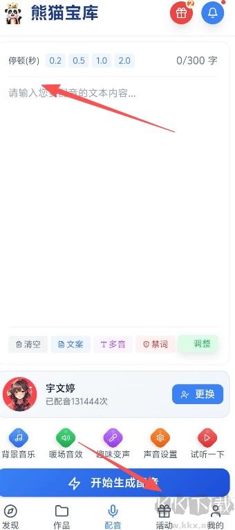 熊猫宝库