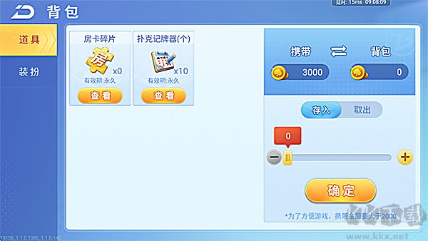 中至江西麻将