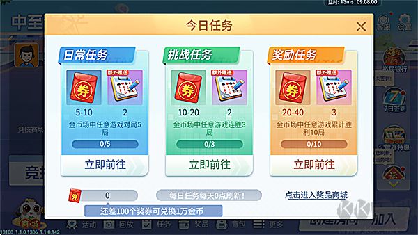 中至江西麻将