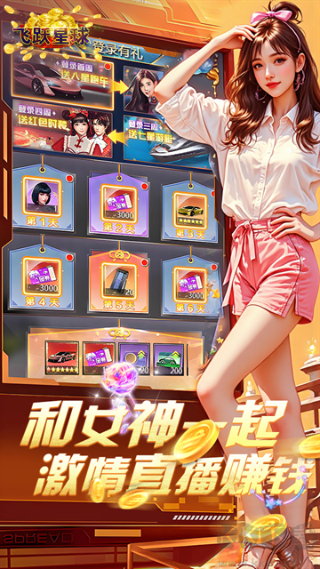 谁是首富