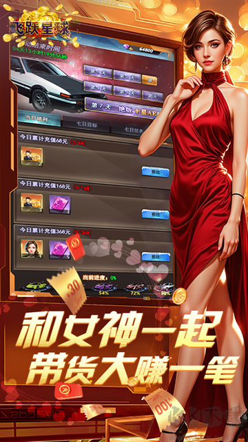 谁是首富