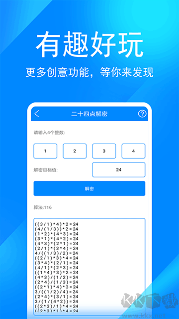 实用工具箱老旧版