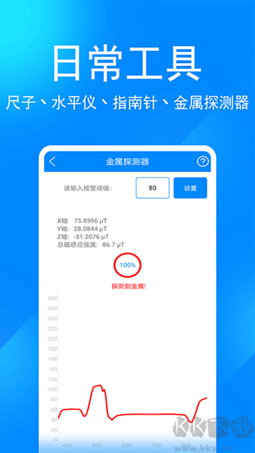 实用工具箱老旧版