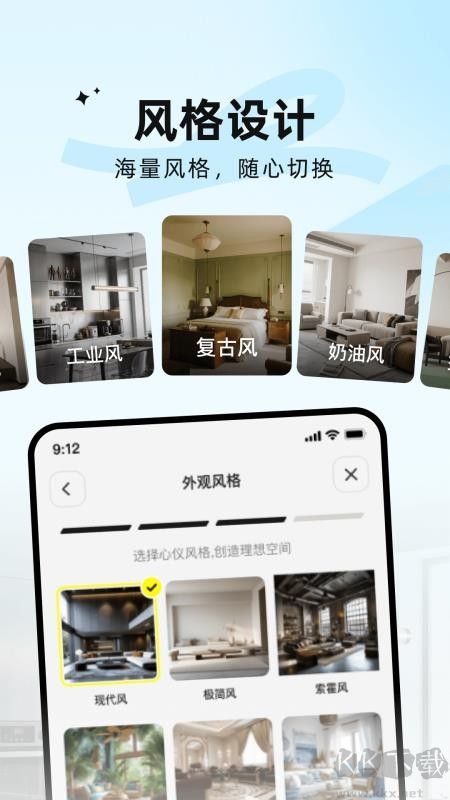 AI装修大师