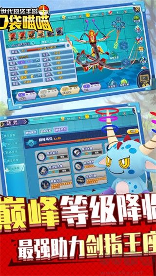 口袋喵喵