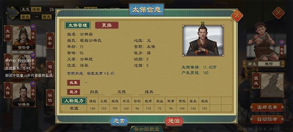 大周列国志九游版