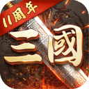 超级群英传九游版v20.23.0.0安卓版