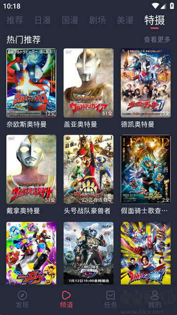 动漫共和国