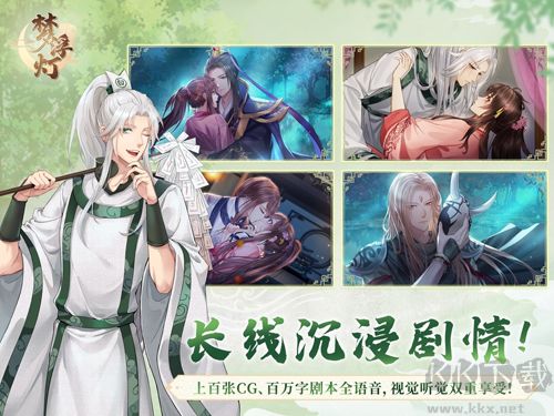 梦浮灯