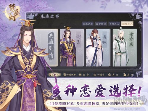 梦浮灯