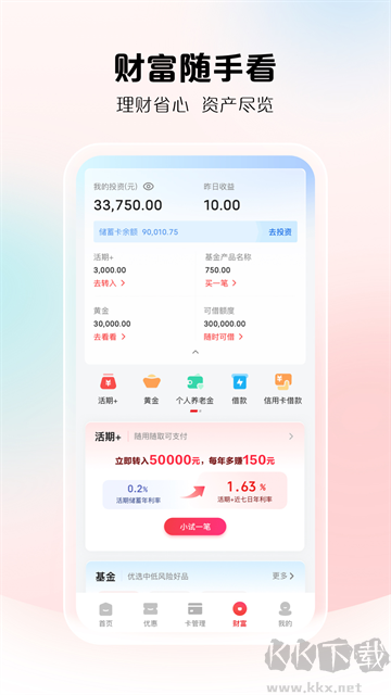 云闪付安卓版