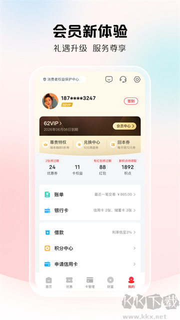 云闪付安卓版
