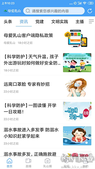 母爱乳山软件