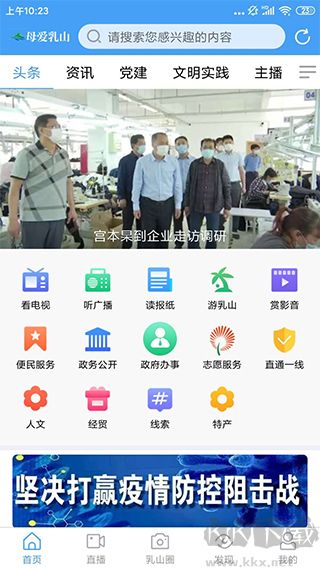 母爱乳山软件