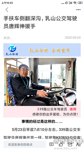 母爱乳山软件