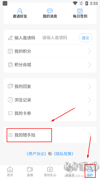 母爱乳山软件