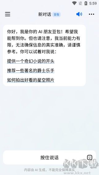 豆包app