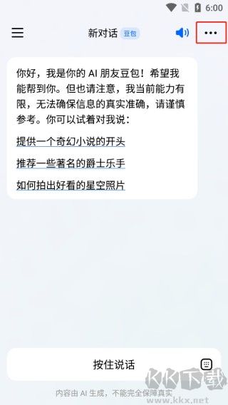 豆包app