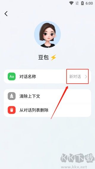 豆包app