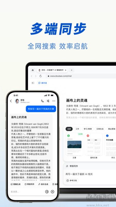 豆包app安卓版