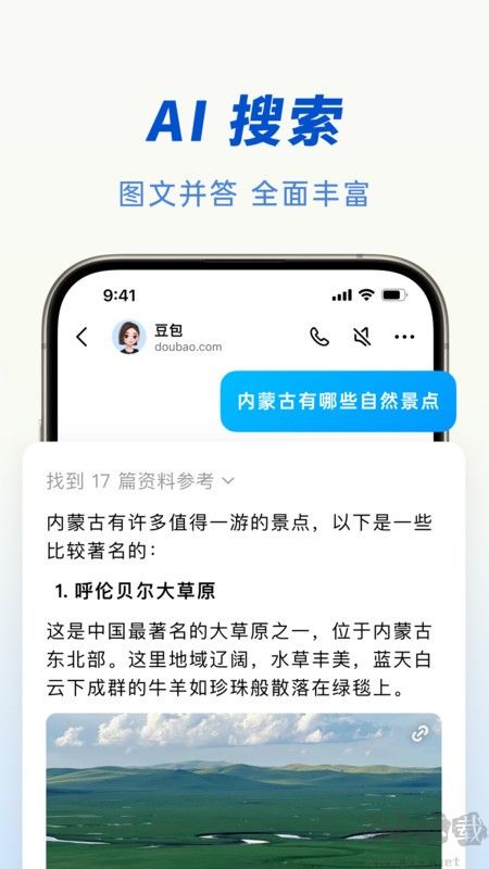 豆包app
