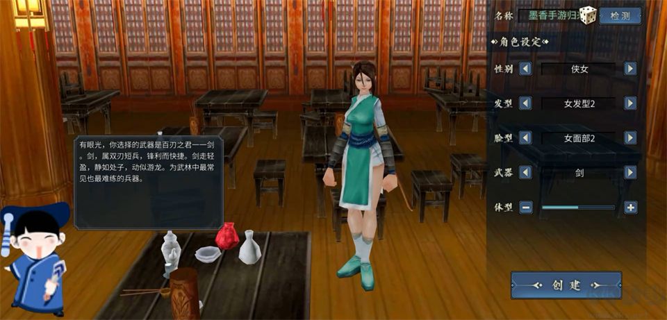 墨香情