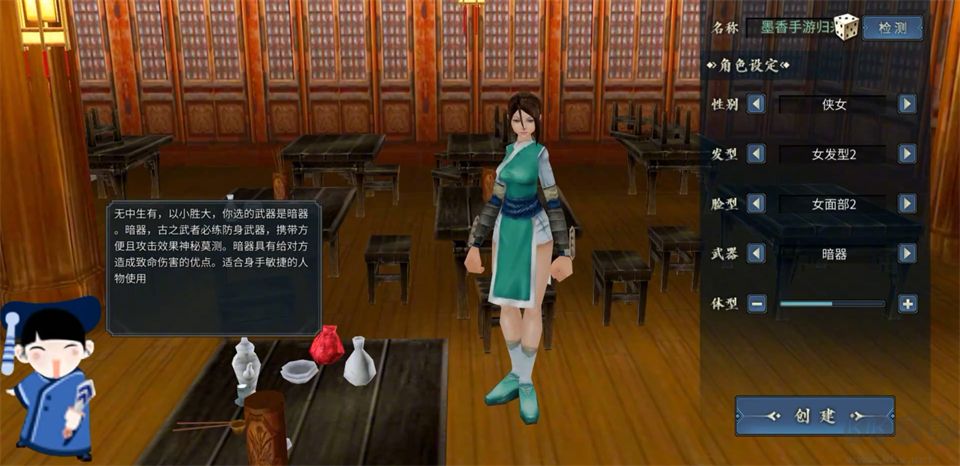 墨香情