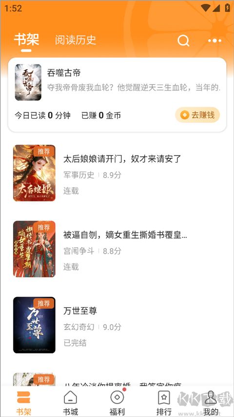 青橙小说