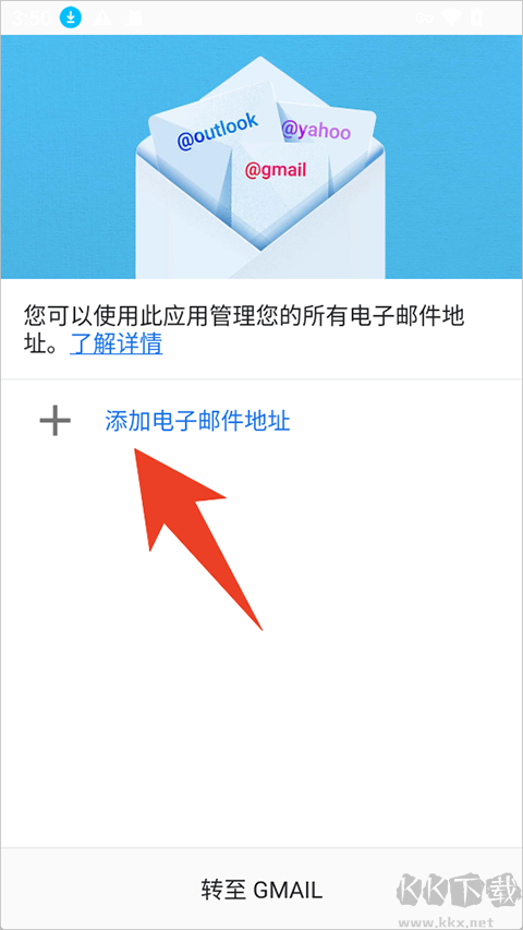 gmail邮箱