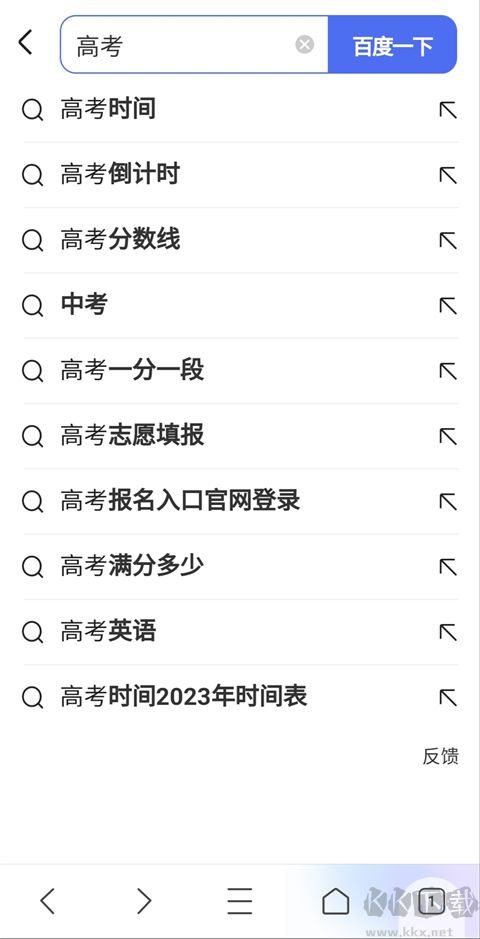 ai志愿助手