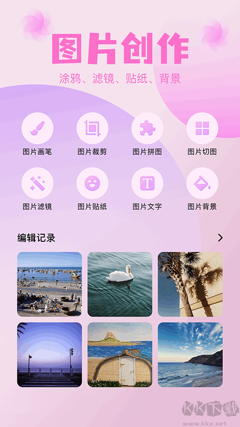 咔嗒相机App