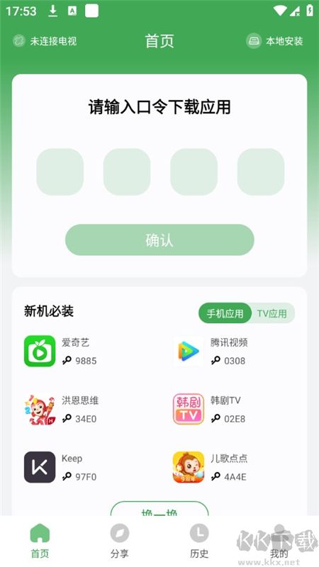 野草助手安卓版