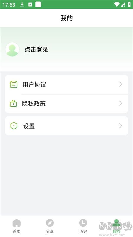 野草助手安卓版