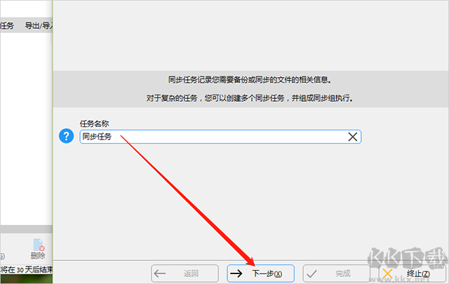 SyncBackPro