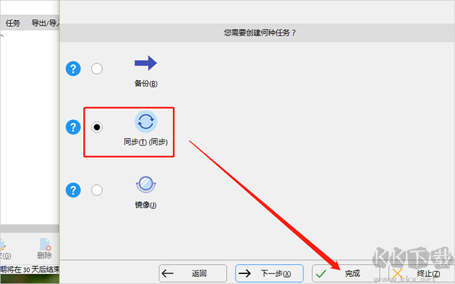 SyncBackPro