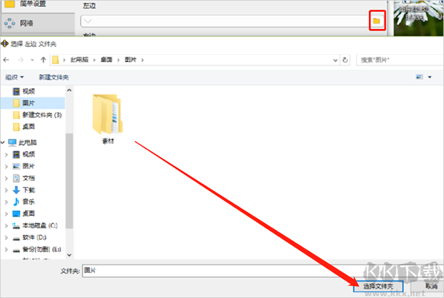 SyncBackPro