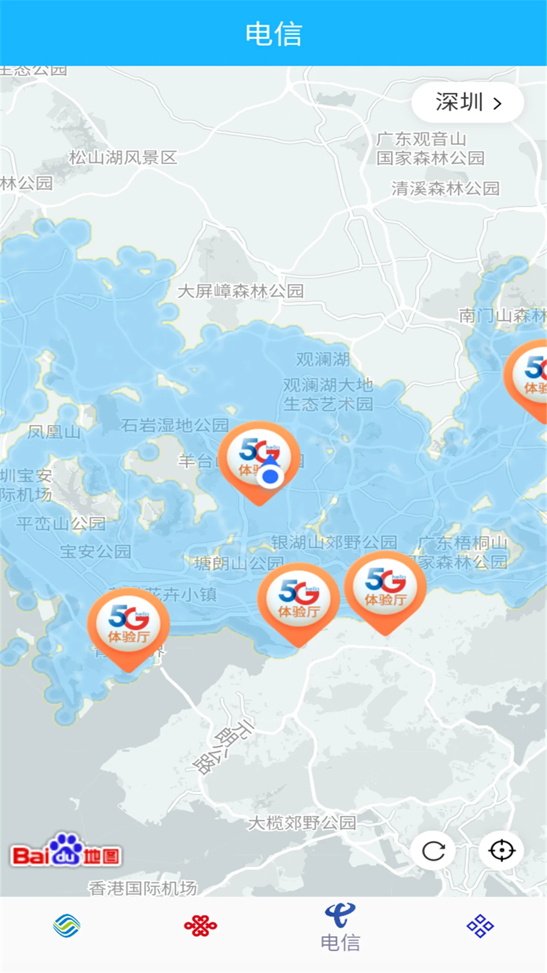 wifi信号增强器APP