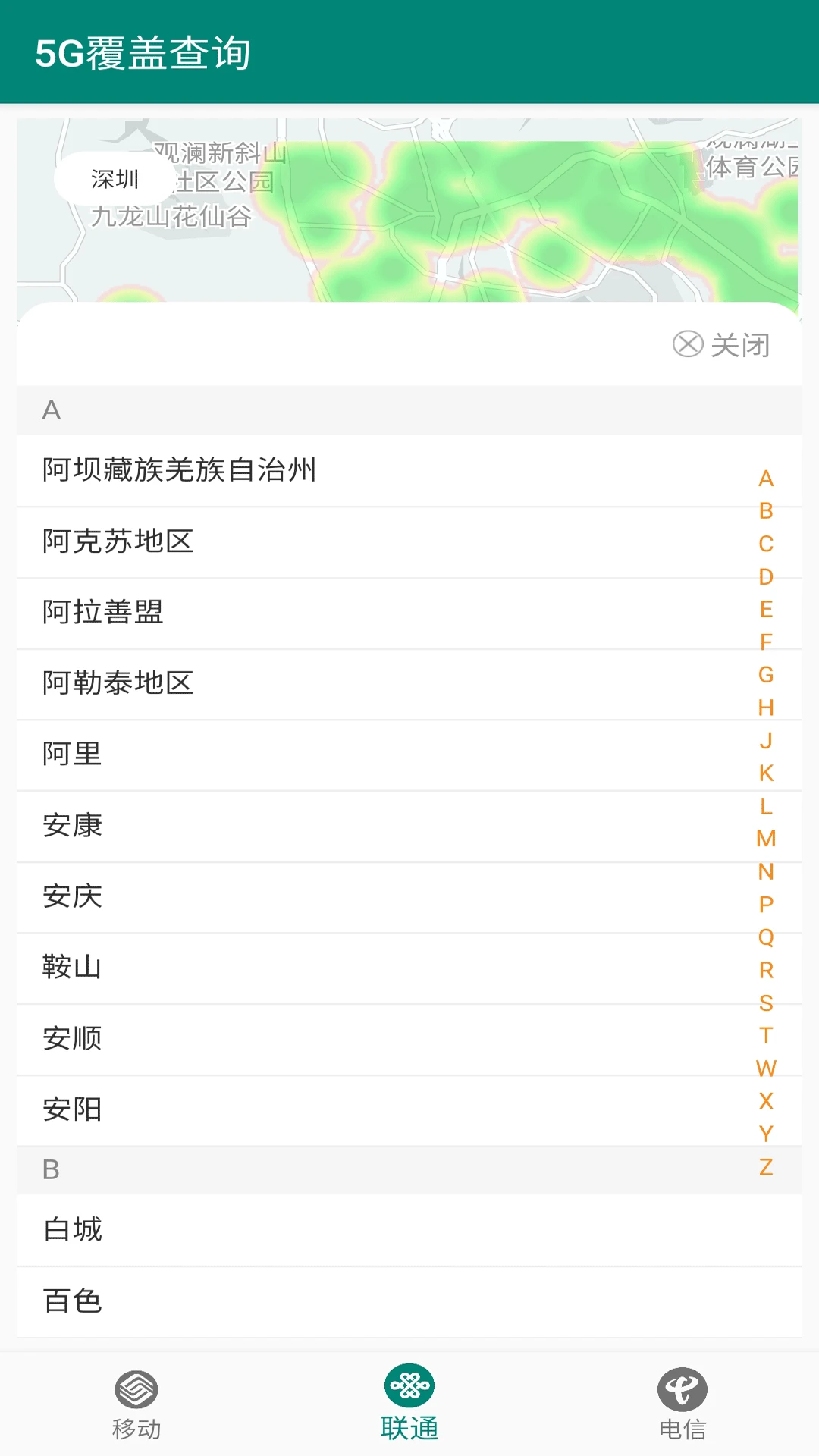 wifi信号增强器APP