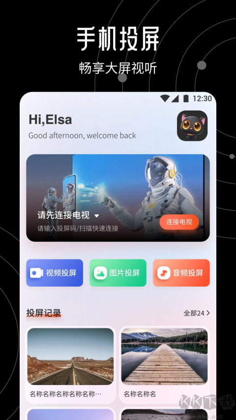 大米星球