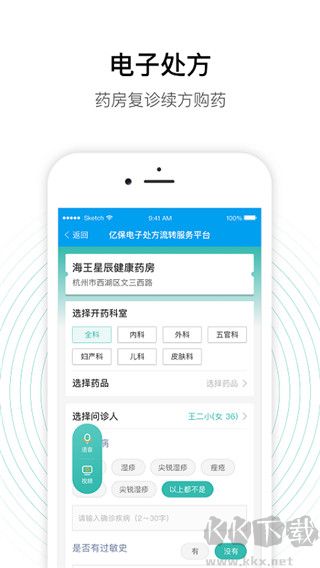 老白智慧药房手机版