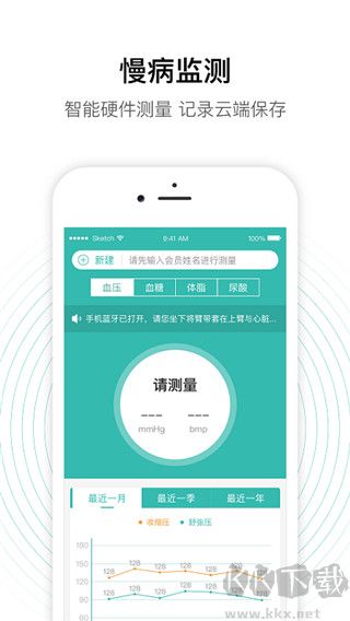 老白智慧药房手机版
