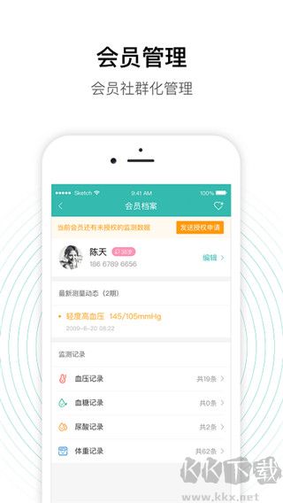 老白智慧药房手机版