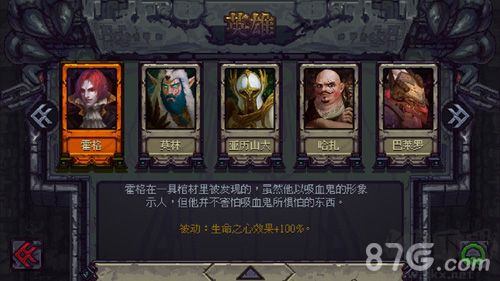 符石守护者