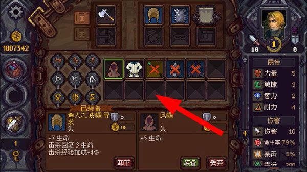符石守护者