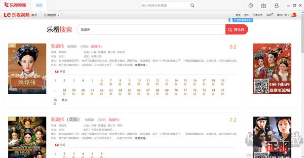 乐视视频PC版